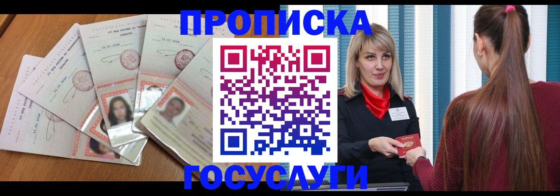 прописка для кредита в Каменск-Уральске