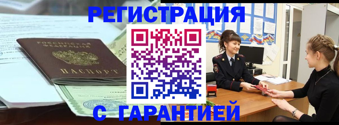 прописка от собственника в Каменск-Уральске