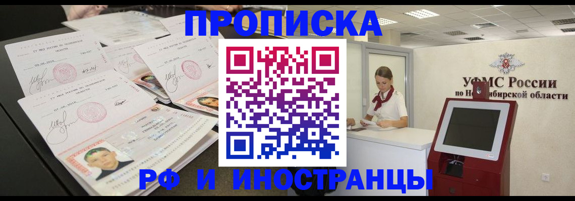 временная регистрация законно в Каменск-Уральске