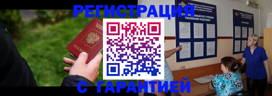 прописка регистрация в Каменск-Уральске